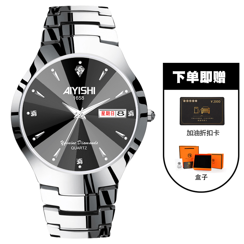 《粉丝专属》全新未使用 满天星系列 时尚男腕表1658
