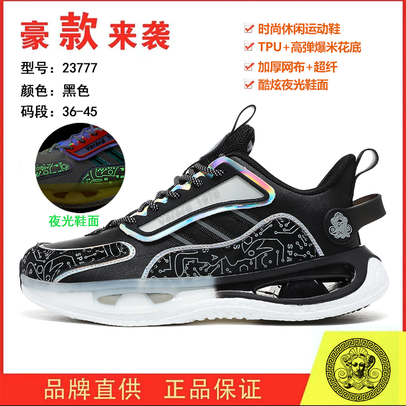 情侣同款 / FSZ高品质（现货）秋冬新款跑步运动休闲鞋23777