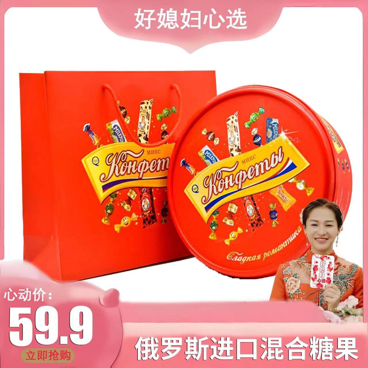KONTI 【好媳妇心选】礼盒装俄罗斯进口混合口味什锦糖800g