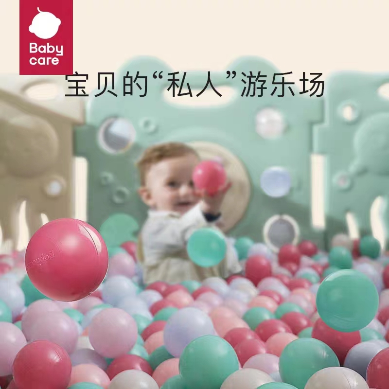 BC海洋球加厚儿童室内玩具彩色波波球宝宝海洋球