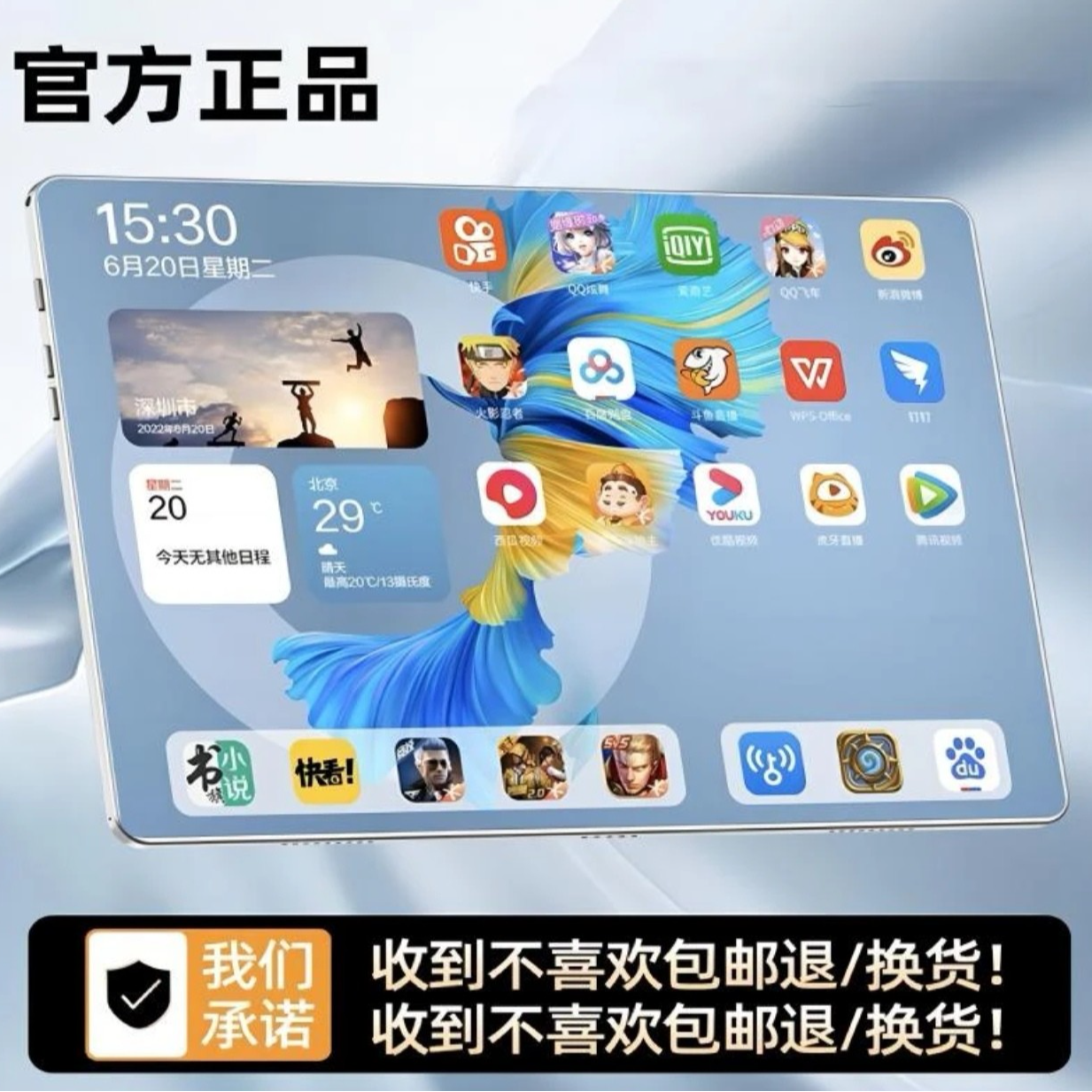 24新款13.2寸双系统未拆封高清插卡平板电脑智能办公游戏