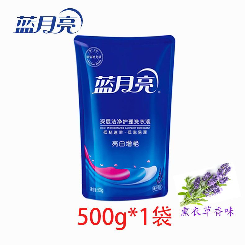 蓝月亮湾洗衣液深层洁净衣物护理清洁亮白去污瓶装薰衣草