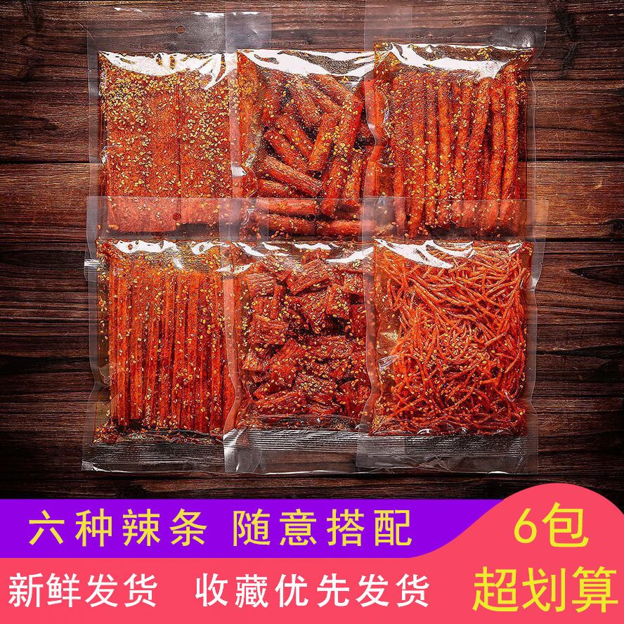 网红辣条 麻辣零食 大礼包大刀肉大辣片儿时怀旧手工小吃批发便宜