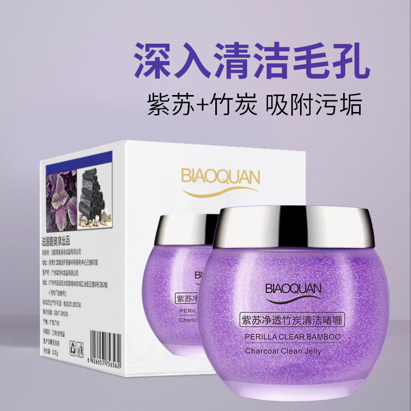 紫苏竹炭清洁啫喱120g涂抹深层清洁毛孔洁面护肤舒缓修复不紧绷