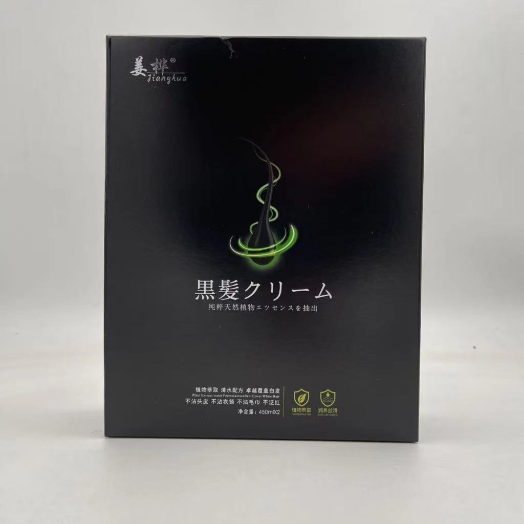 姜桦不沾头皮臻香润养护发免洗润发清水黑油（小黑鸽）萃取养发烫染