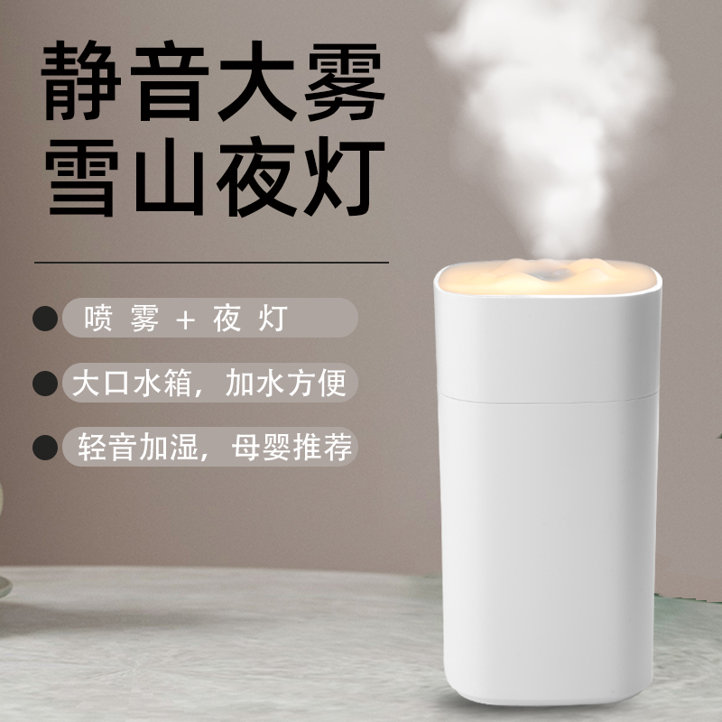 小米有品办公桌面迷你加湿器补水香薰家床头宿舍静音大雾量氛围灯