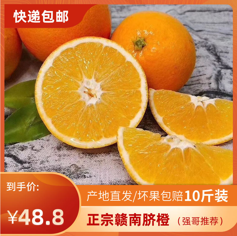【强哥专属】赣南脐橙10斤20斤含包装新鲜香甜皮薄酸甜发货种植自然
