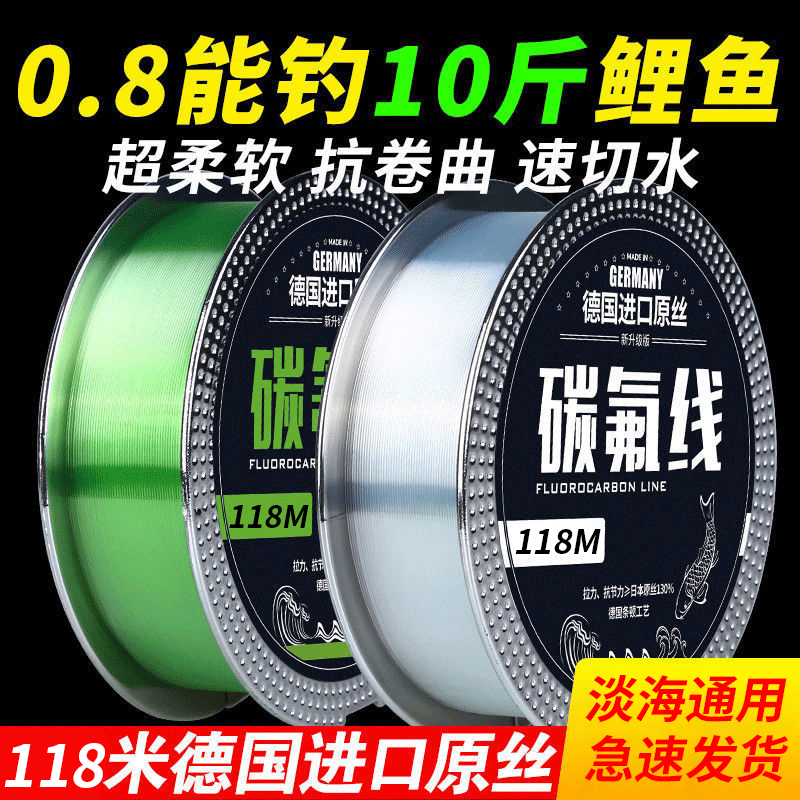进口碳氟线柔软钓鱼线主线不打卷子线正品强拉力全套路亚尼龙线