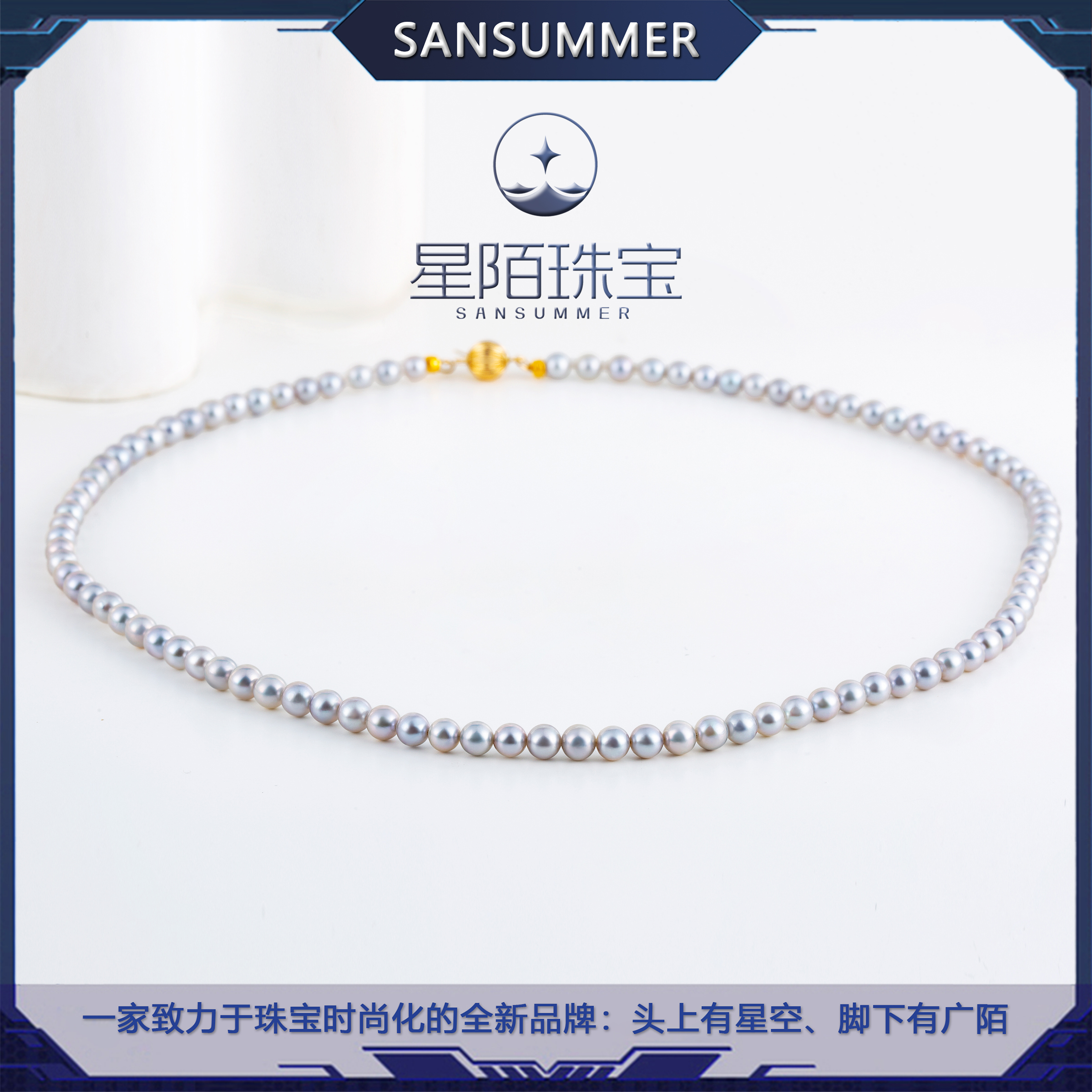 XingMo/星陌14K金海水真多麻全珠项链/4-5MM（两边夹扣除外）银白灰