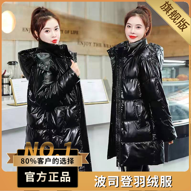 波司澄中长款免洗亮面户外羽绒服女加厚韩版棉衣宽松连帽时尚冬季
