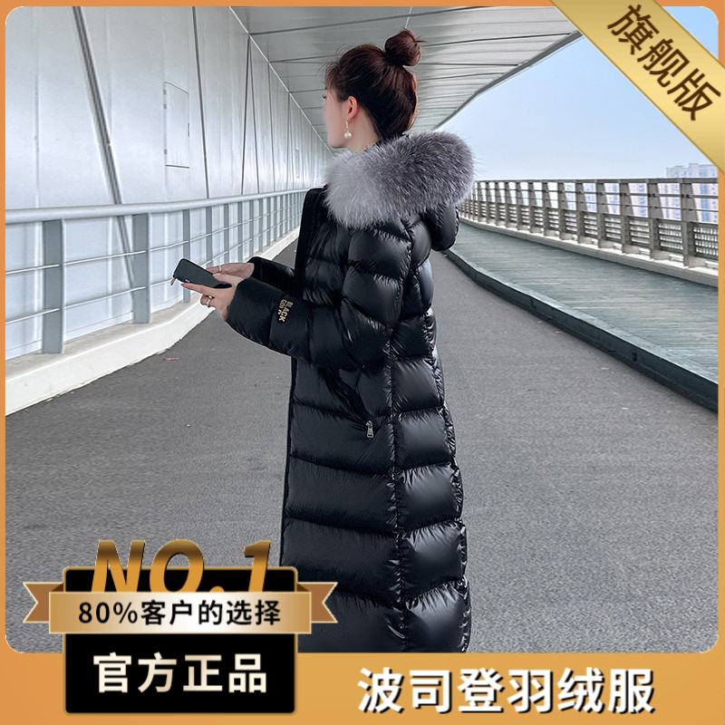 波司澄户外羽绒服白鸭绒毛领羽绒服女长款修身显瘦加厚中长款韩版