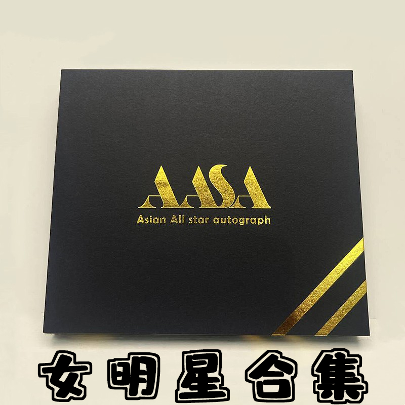 AAAAASA 明星盒 女明星合集 收藏摆件盲盒（默认代拆）