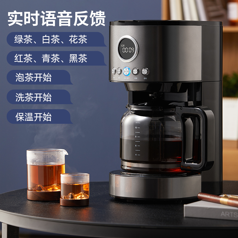 华迅仕296t咖啡机煮茶器全自动蒸汽喷淋式茶饮机黑茶白茶泡茶壶