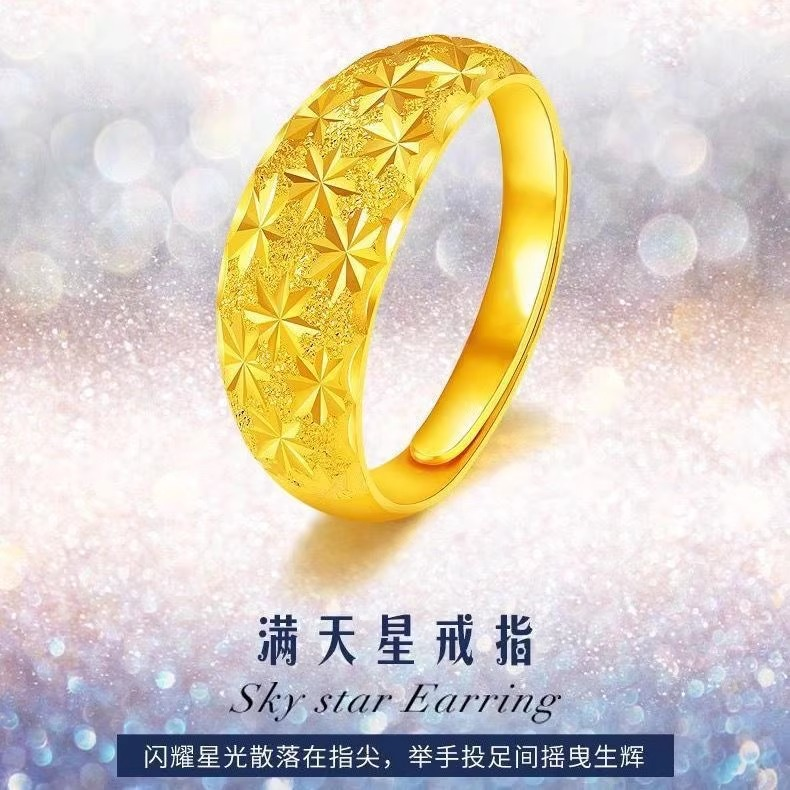 【宠粉福利】满天星经典指环素圈可调节戒指金色指环
