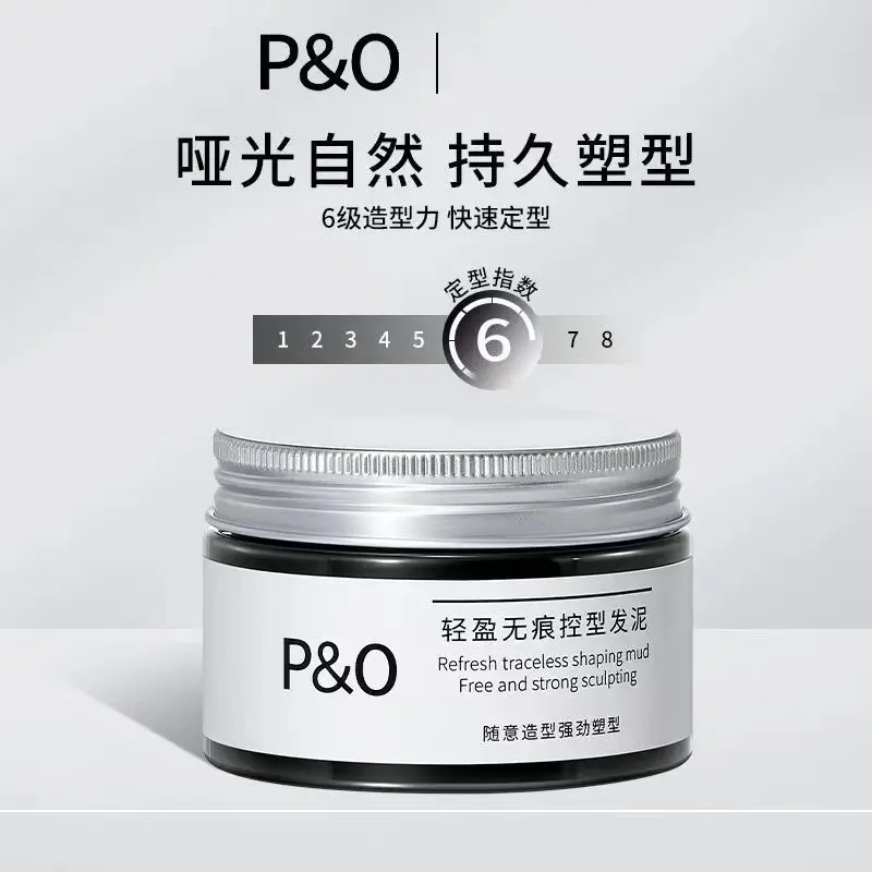 【特价】P&O发蜡男定型自然清香发胶哑光蓬松持久定型发泥保湿
