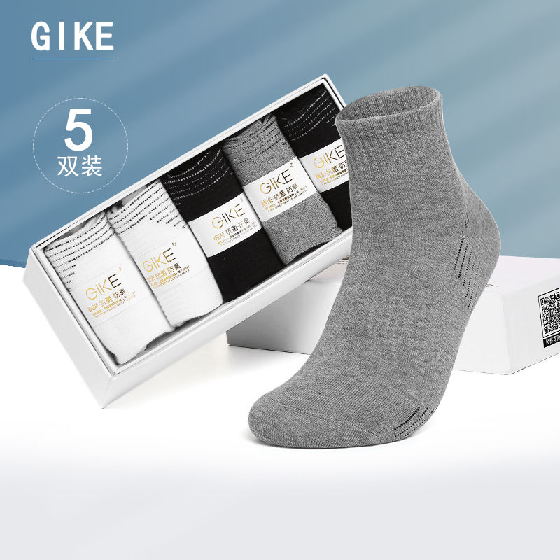 银离子抗菌袜子男士秋冬款中筒纯棉袜春秋款防臭袜男运动袜商务袜