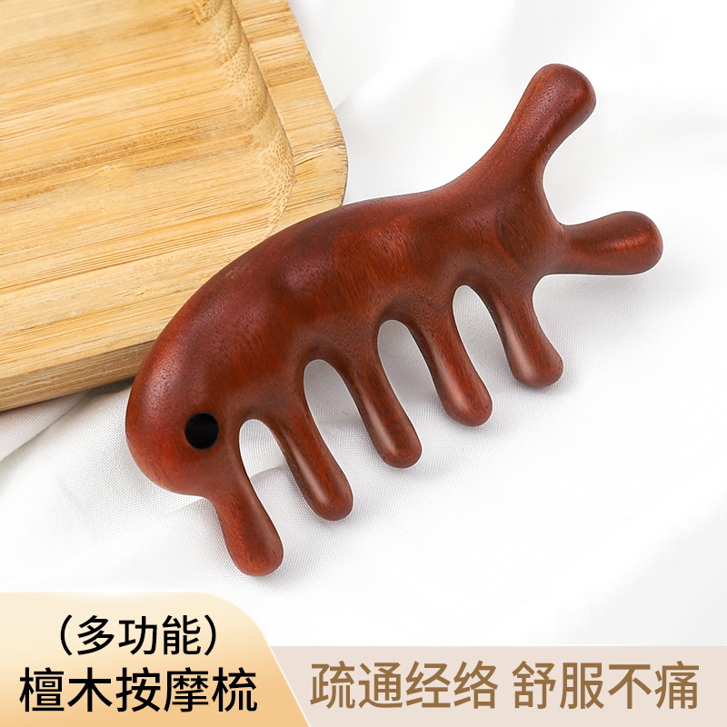 按摩梳檀木经络防穴位头部按摩脱发通用五指按摩梳子头颈刮痧神器