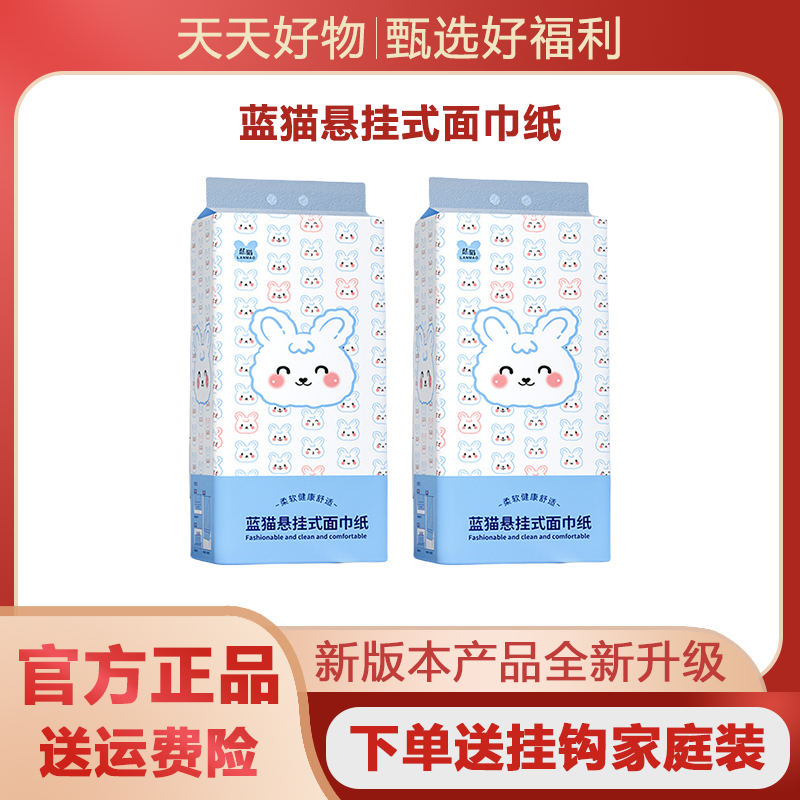 【小杨推荐】悬挂式纸巾家用面巾纸大包厕纸擦手纸家庭实惠卫生抽