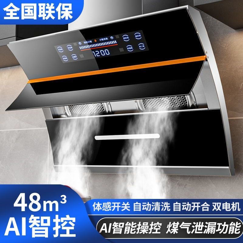 好太太双电机抽油烟机家用厨房大吸力自动清洗吸油烟机燃气灶套餐