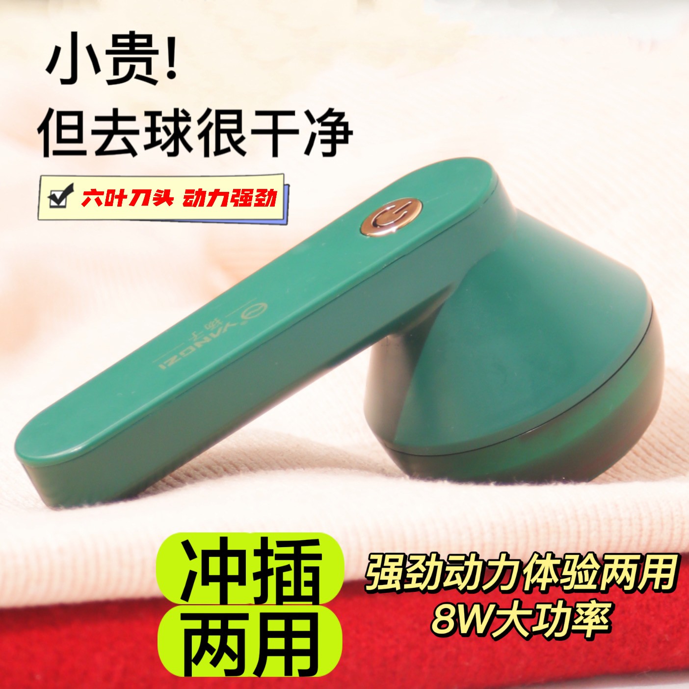 【工厂直发】扬子毛球修剪器剃毛器剃毛机衣服起球去球器除毛器通用