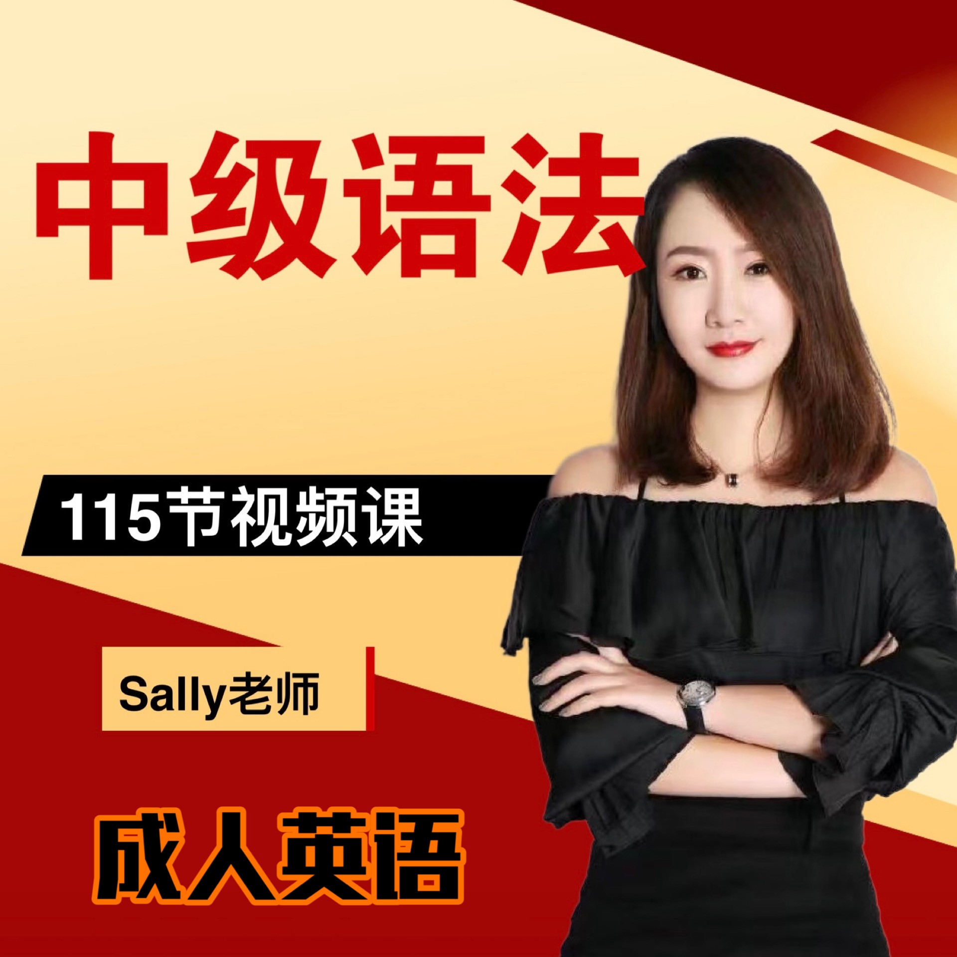 3号 中级语法知识点+习题