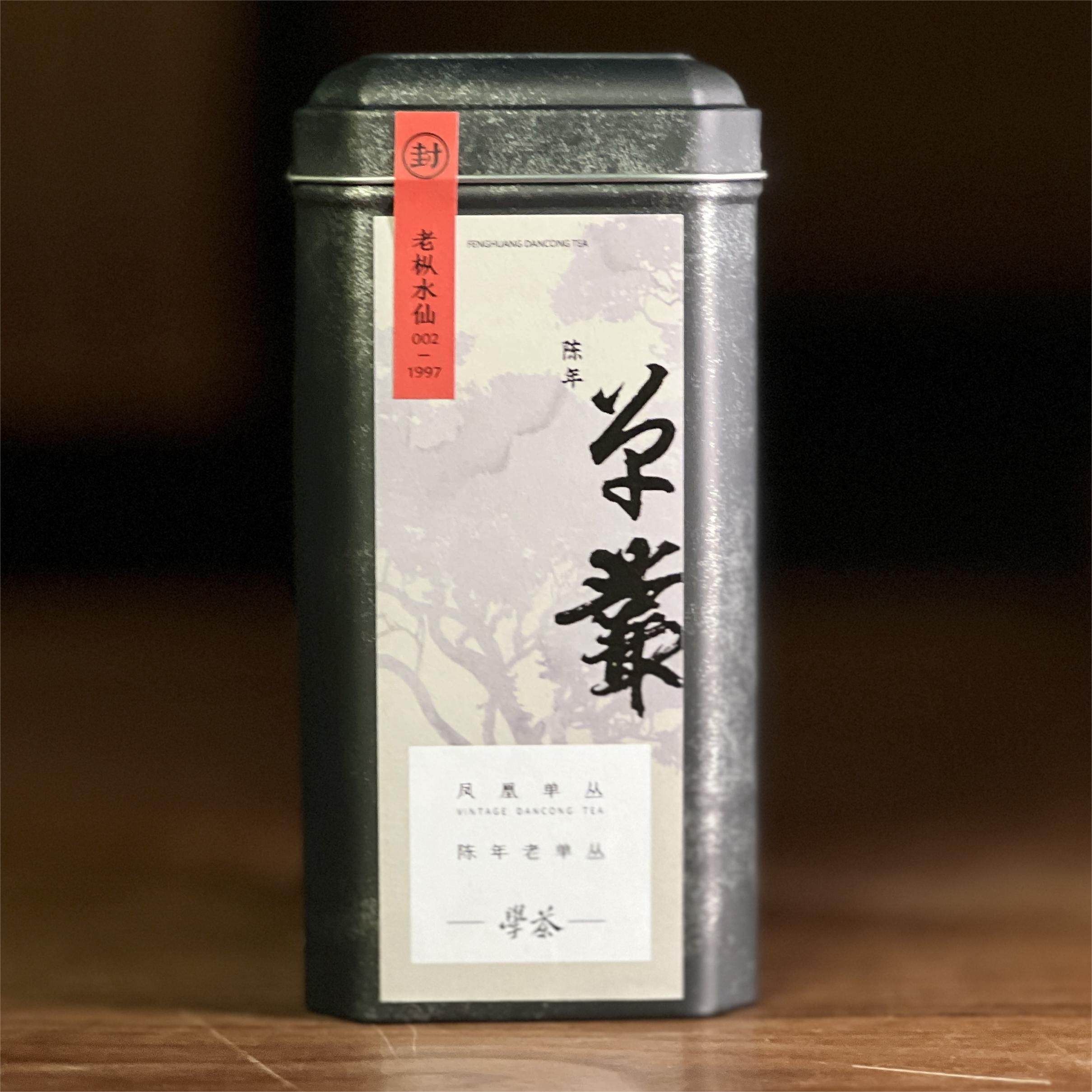 D03-004【学茶严选】1997年的老枞水仙002-凤凰单丛-学茶研习社严选