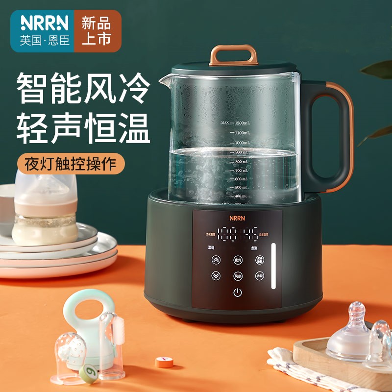 恩臣恒温调奶器热水壶智能保温全自动家用冲奶器温奶热奶泡奶专用