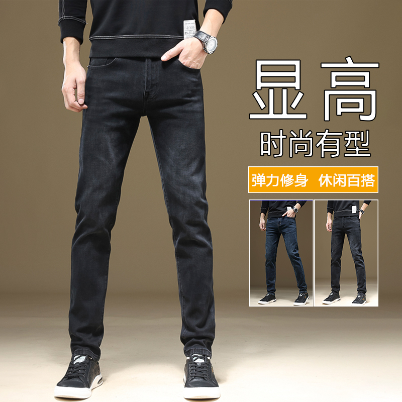 秋季裤子男修身小脚潮牌2023春秋新款时尚百搭休闲弹力男士牛仔裤