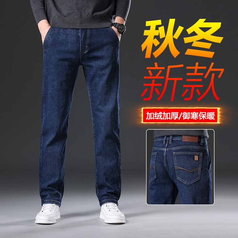 加绒加厚牛仔裤男款2023新款大码直筒宽松秋冬季商务休闲男士裤子