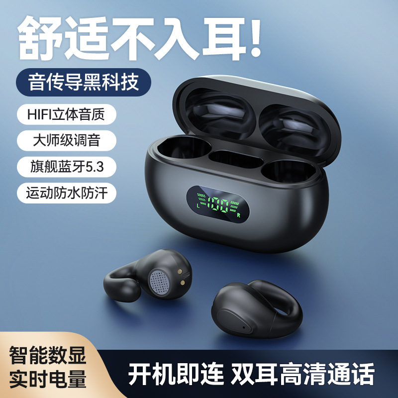 跨境私模新款无线夹耳运动降噪不入耳TWS黑科技骨传导蓝牙耳机M31