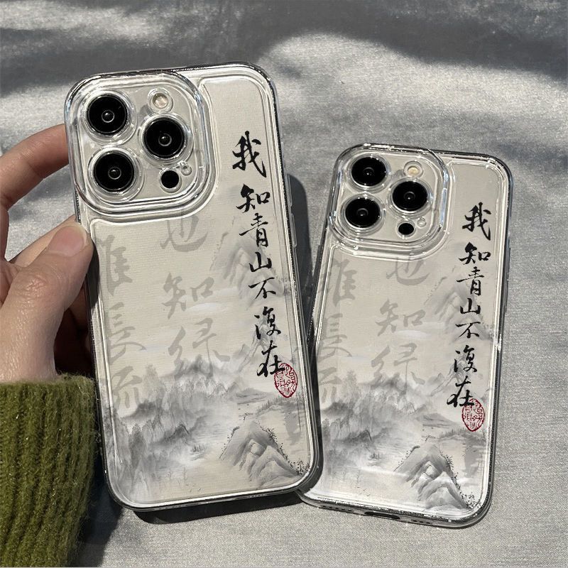 我知青山不复在iPhone15plus苹果14手机壳12promax文字13/11潮xr