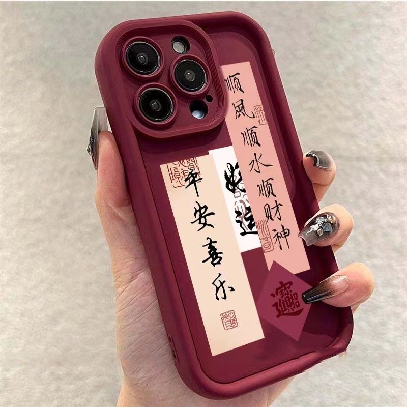 平安喜乐iPhone15Pro手机壳14promax苹果13财神爷12文字11潮款xr