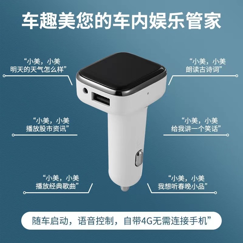 【DR-125】车趣美触屏能语音助手蓝牙接收器车载充电器快充