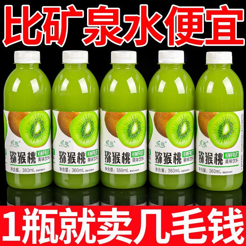 【亏本甩卖】正宗优选猴桃汁果味饮料好喝不胖整箱批发小瓶低糖零