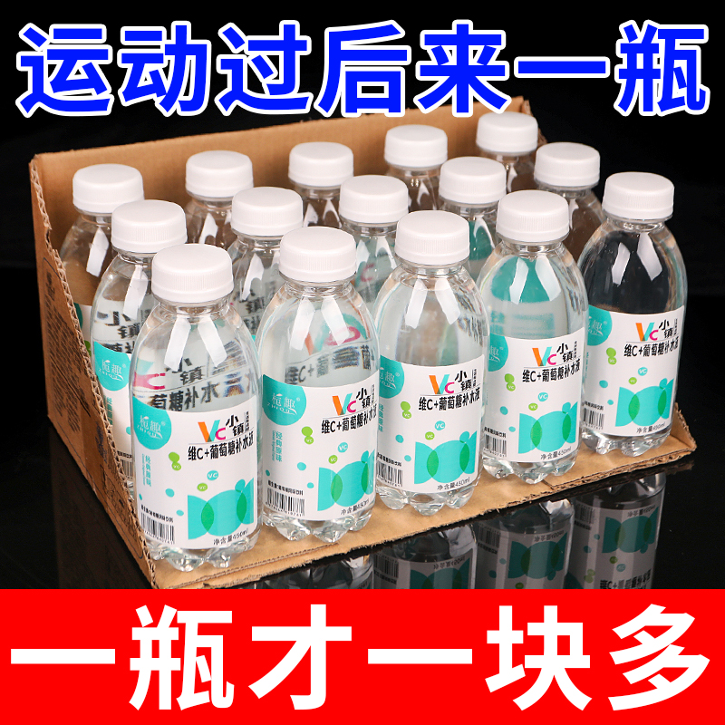 【家中常备】维c葡萄糖补水液运动补水高VC能量口服液柠檬味/蜜桃味