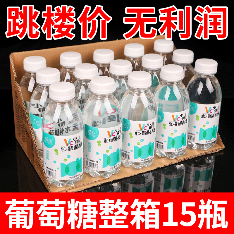 【熬夜开车】葡萄糖补水液维C饮料整箱450ml补水体力运动能量液解渴