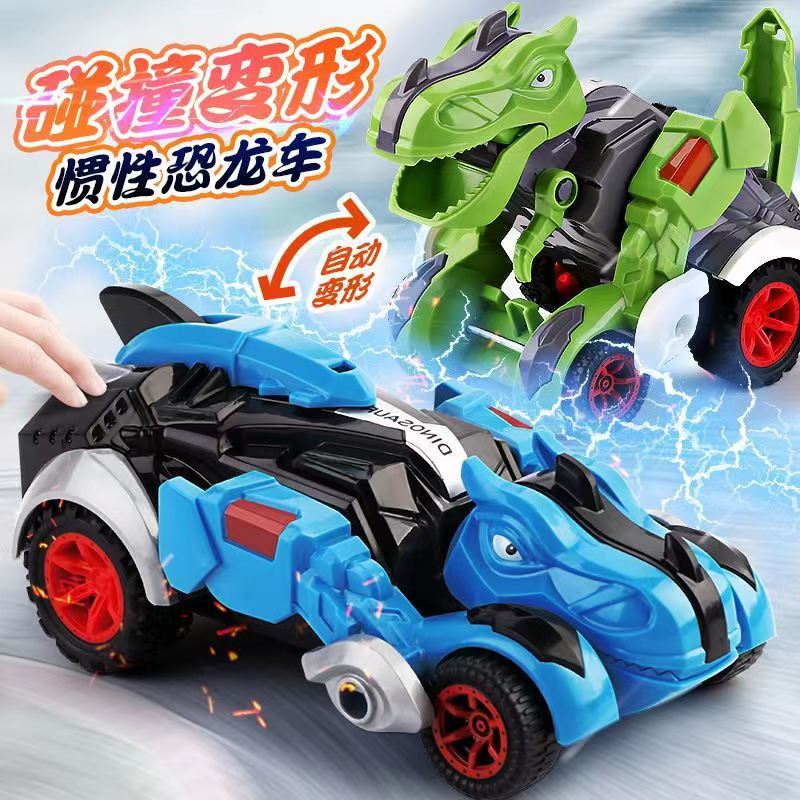 儿童撞击变型恐龙车 随机发货一只  有问题找客服 香水赞助