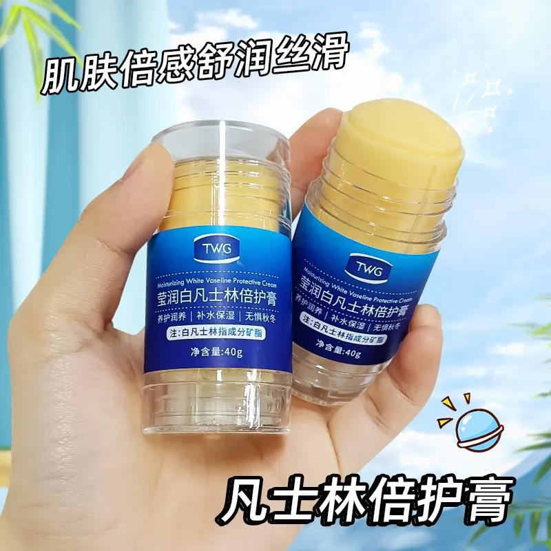 【秋冬必备】凡士林倍护膏水蜜桃裂防干裂手足滋润保湿养护脚后跟