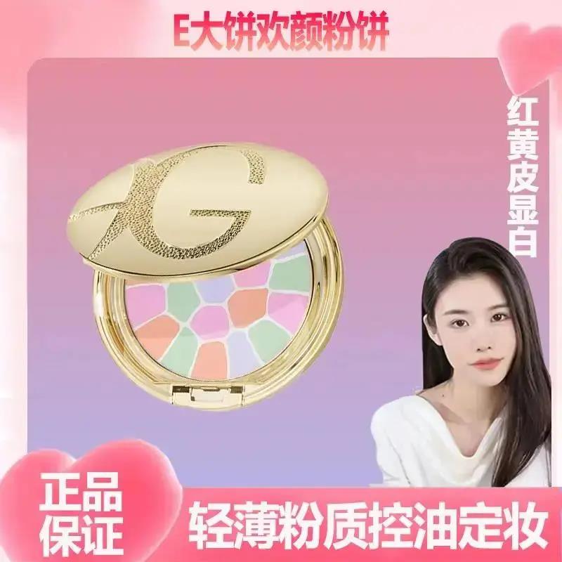 【好物优选】E大饼粉饼定妆粉GUICAMI日本同款欢颜蜜持久定妆补妆