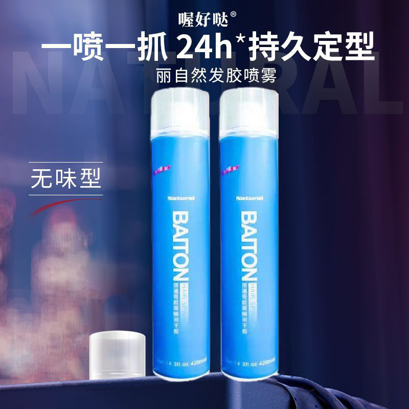 无味发胶无香型喷雾干胶长效强力定型头发造型男女发泥发蜡啫喱水