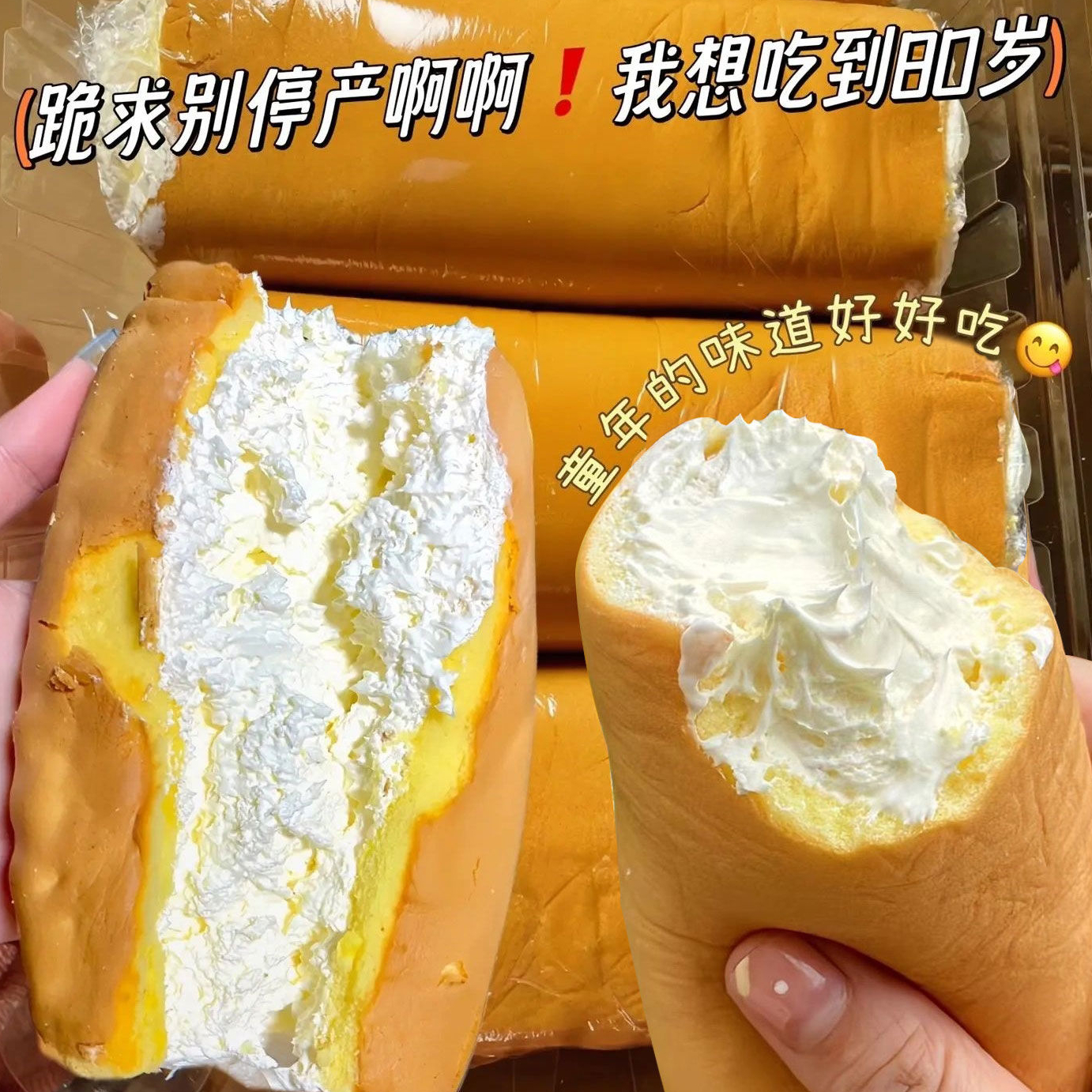 网红老式奶油卷爆浆夹心蛋糕抹茶可可瑞士卷毛巾卷泡芙西式糕点
