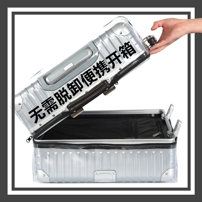 加厚行李箱保护套透明拉杆箱旅行箱套防尘罩耐磨防水多种规格可选