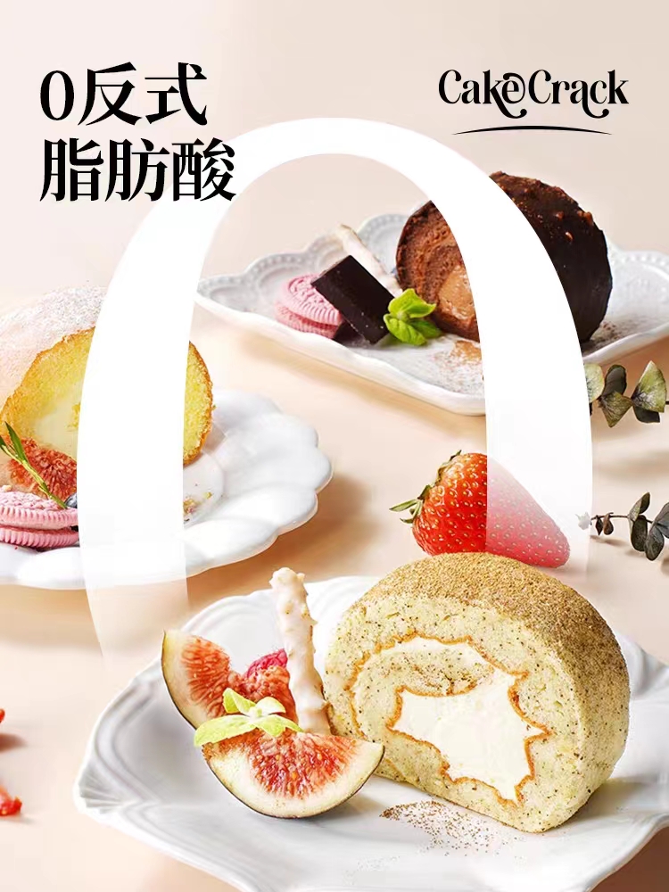 X先生瑞士卷爆浆奶油冰激凌蛋糕下午茶点心代餐面包早餐食品零食