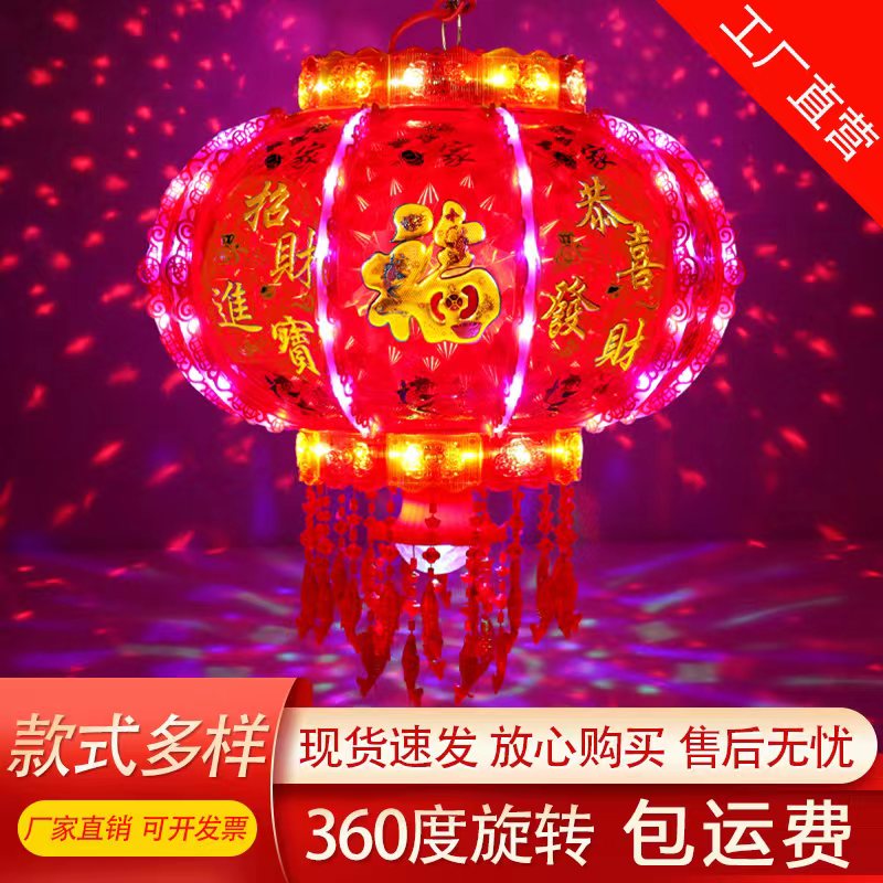 50#43直径豪华爆闪七彩流水旋转走马灯【水立方满堂红款】新春新年