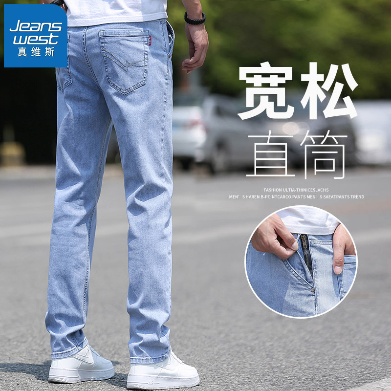 真维斯秋冬新款牛仔裤男士加绒加厚直筒百搭宽松时尚潮牌休闲长裤