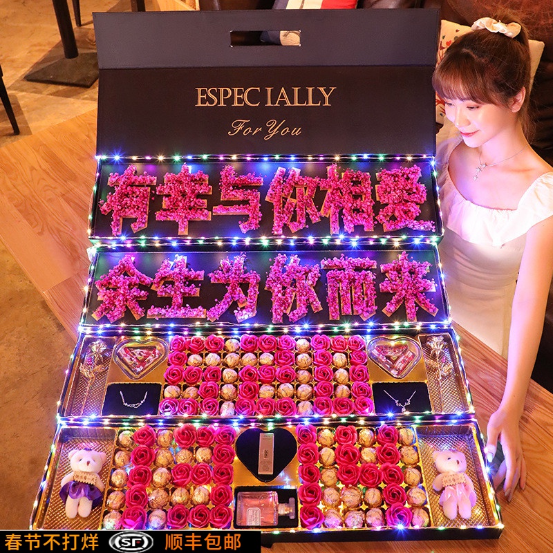 浪漫情人节生日礼物创意礼盒送女友女朋友闺蜜惊喜高档纪念日老婆