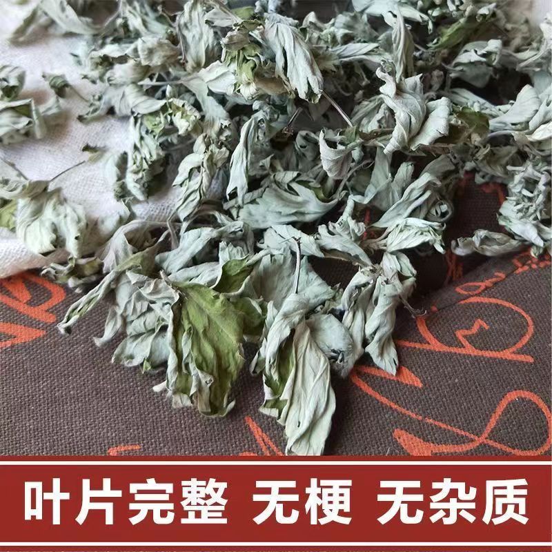 艾叶野生艾叶家用泡脚沐浴  500克/包
