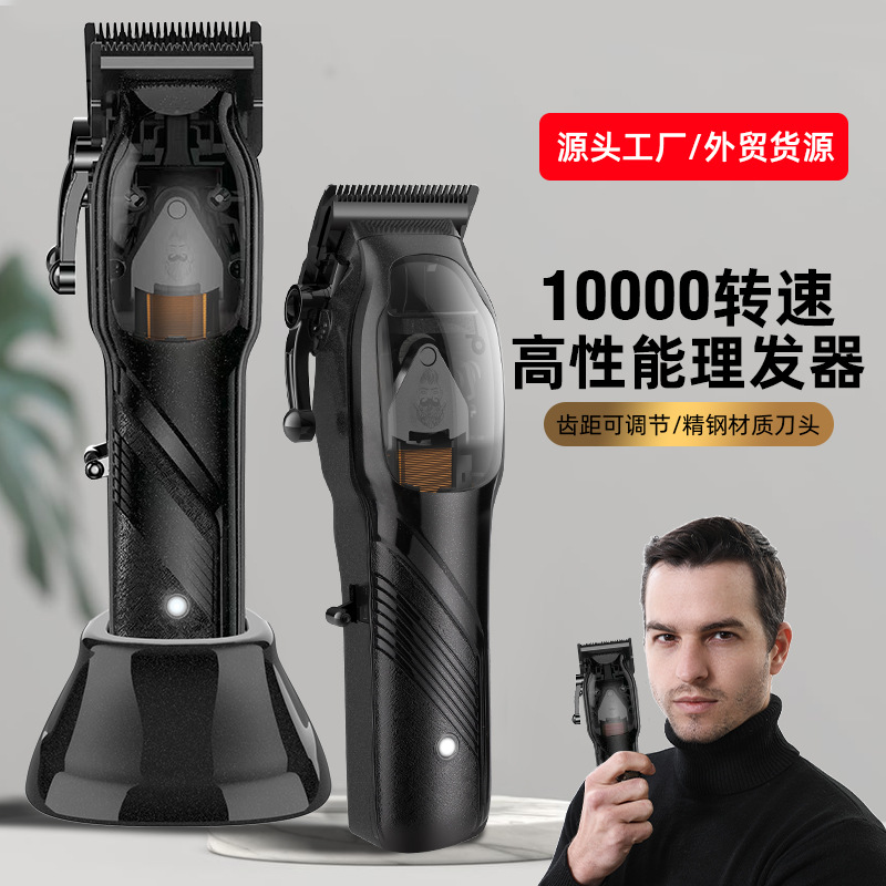 跨境新款万转高速理发器电动透明大功率电推剪磁悬浮电机宠物推剪