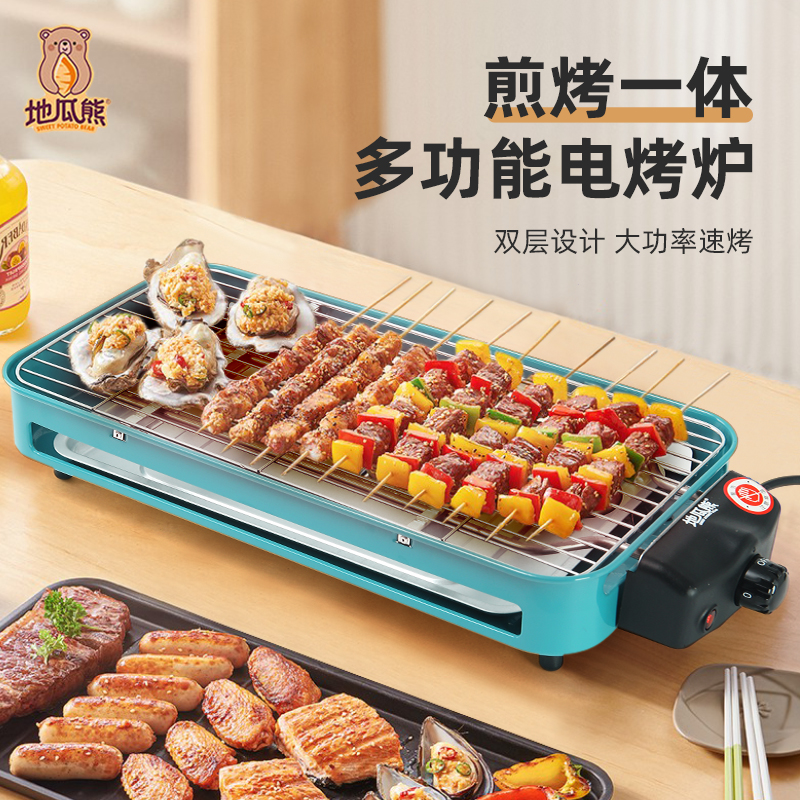 地瓜熊烤肉盘电烤盘电烤炉烧烤电烤盘家用电烧烤烤肉烤盘电烧烤炉