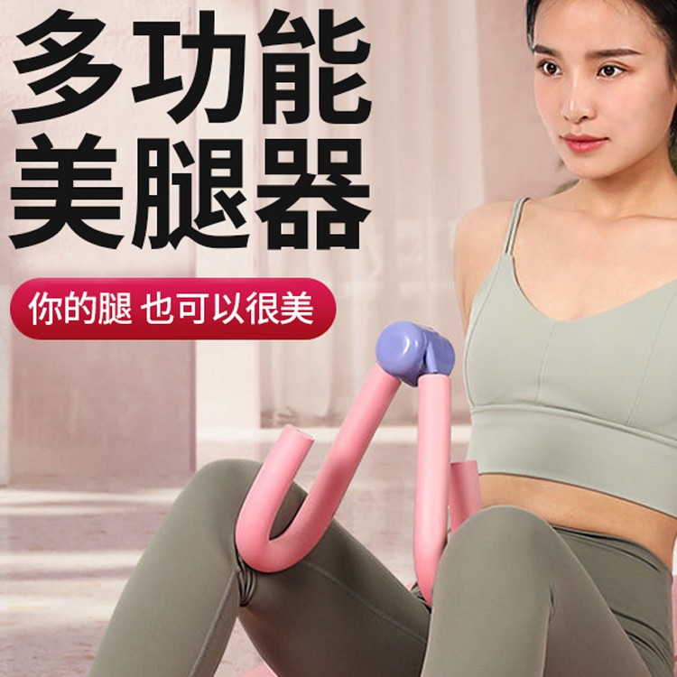 PELPO/派普健品质美腿健身器大腿内部瑜伽夹腿器盆底肌训练器锻炼